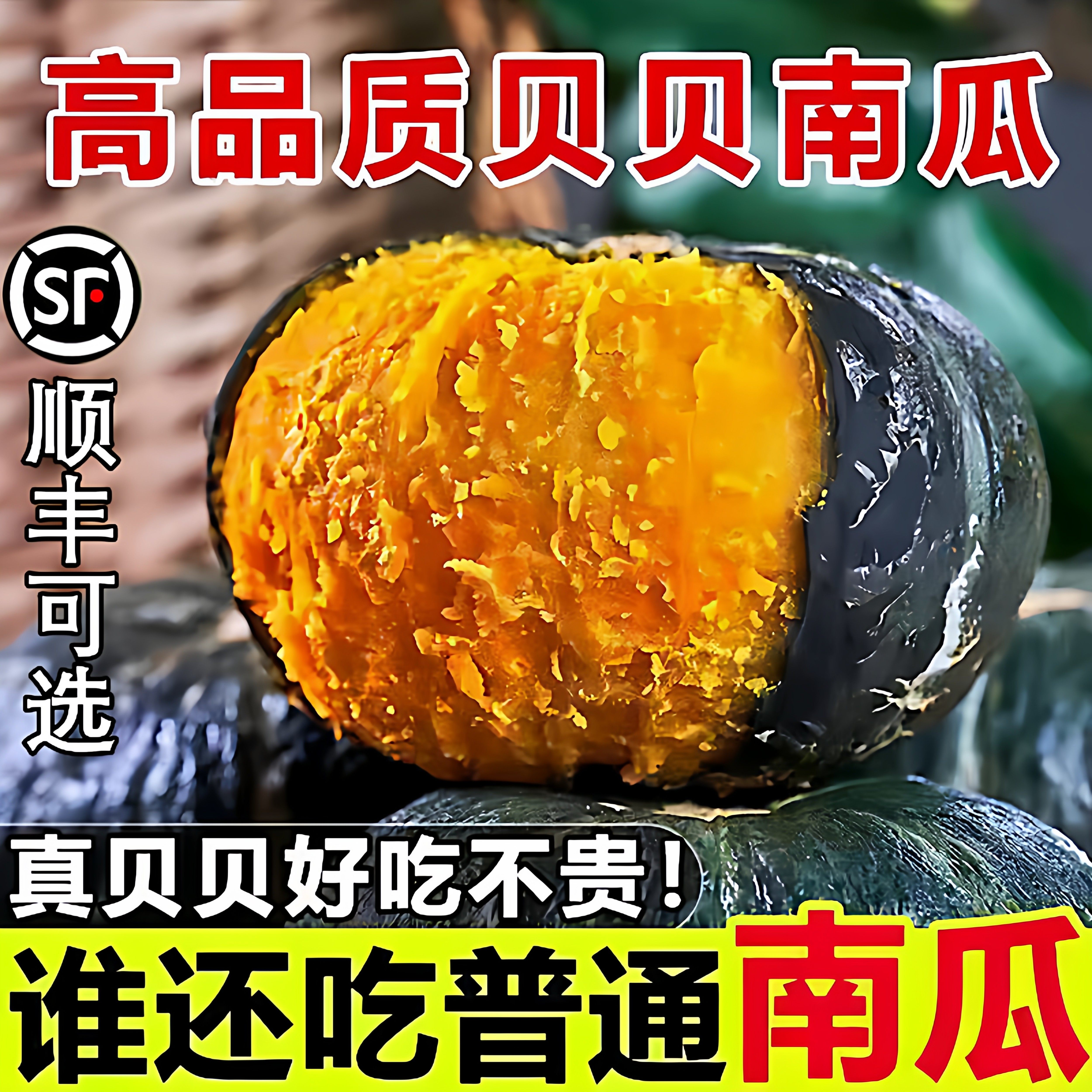 贝贝南瓜新鲜板栗味老南瓜正宗甜粉糯婴儿小南瓜包邮水果蔬菜