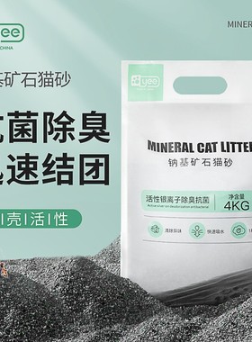 yee钠基矿石猫砂膨润土矿砂混合豆腐猫沙砂猫舍-分销专属