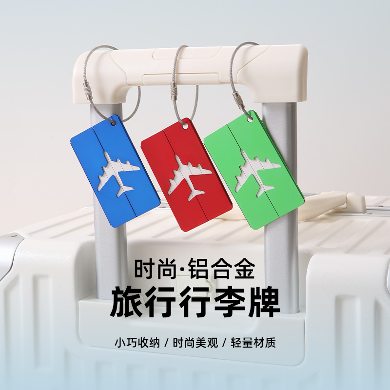 行李牌行李箱防丢失标识牌定制吊牌旅行飞机登机牌航空铝合金挂牌