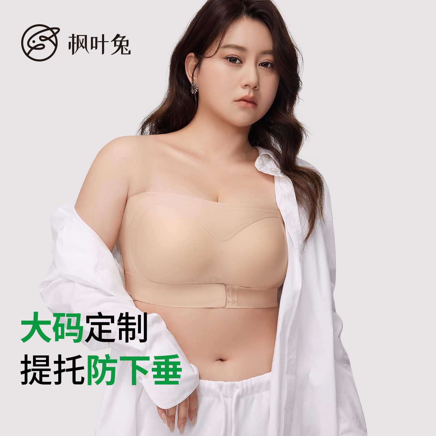 无肩带美背内衣女前扣大胸显小塑形防滑聚拢上托防下垂抹胸文胸罩
