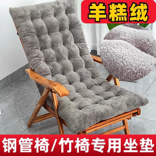羊羔绒躺椅棉垫逍遥椅垫毛绒加厚老人通用型午休躺椅垫摇摇椅垫