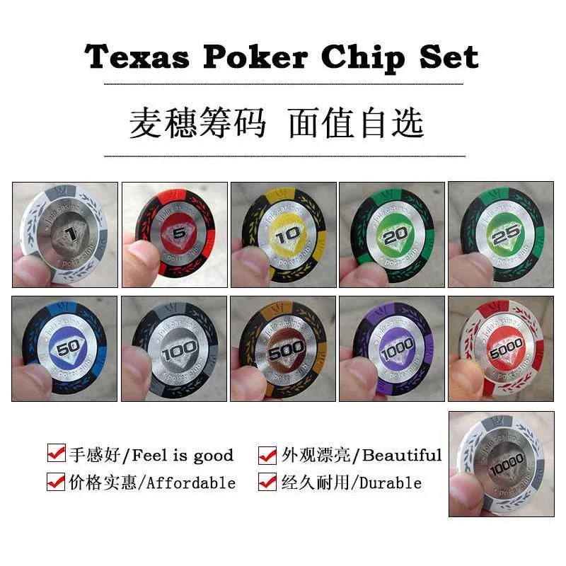 【乔悦】麦穗筹码币 德州扑克套装 棋牌室筹码牌 麻将百新品