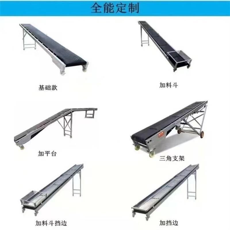 输送带围挡输送机粮食防滑装载折叠货物传送带电动爬坡升降传送机