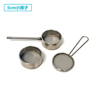 5cm小筛子40-3000目筛网带柄实验筛 304不锈钢细胞筛洗筛过滤网筛