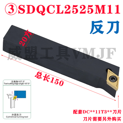 外圆螺钉数控刀杆SDJCR1616H11/SDQCR2020K11/SDFCR2525M11/SDACR