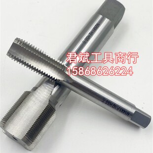 反扣机用丝锥丝攻M44M45M46M47 反牙 左旋 1.5 左牙 1.25