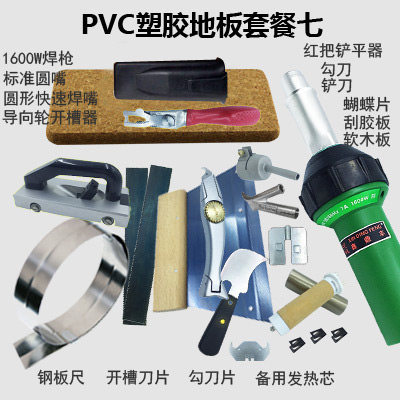 1600W塑料焊枪PVC/PP板塑胶地板革DSH-D1焊接热风枪PE焊机鑫鼎丰