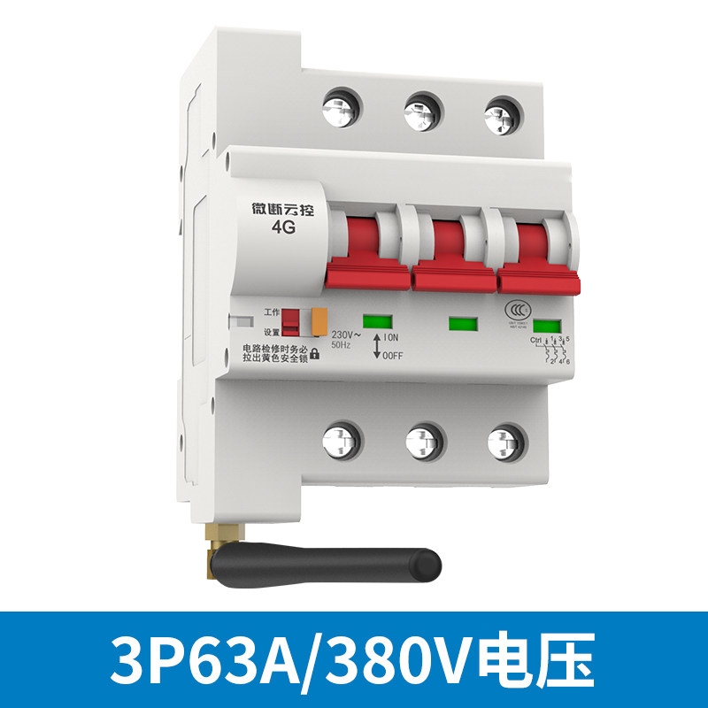 易微联GPRS远程无线控制电源开关智能4G手机GSM遥控三相380V水泵