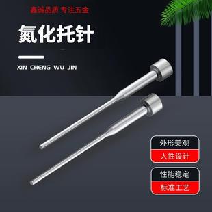 61模具双节托针B型台阶三节顶针有托顶杆司筒扁顶针 进口氮化SKD