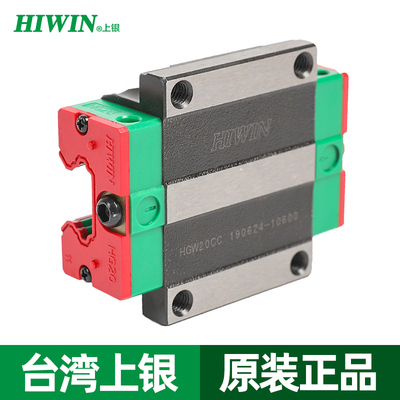 台湾上银直线导轨滑块滑轨线轨全套EGH15CA HGH20CA MGN7 HGW25CC