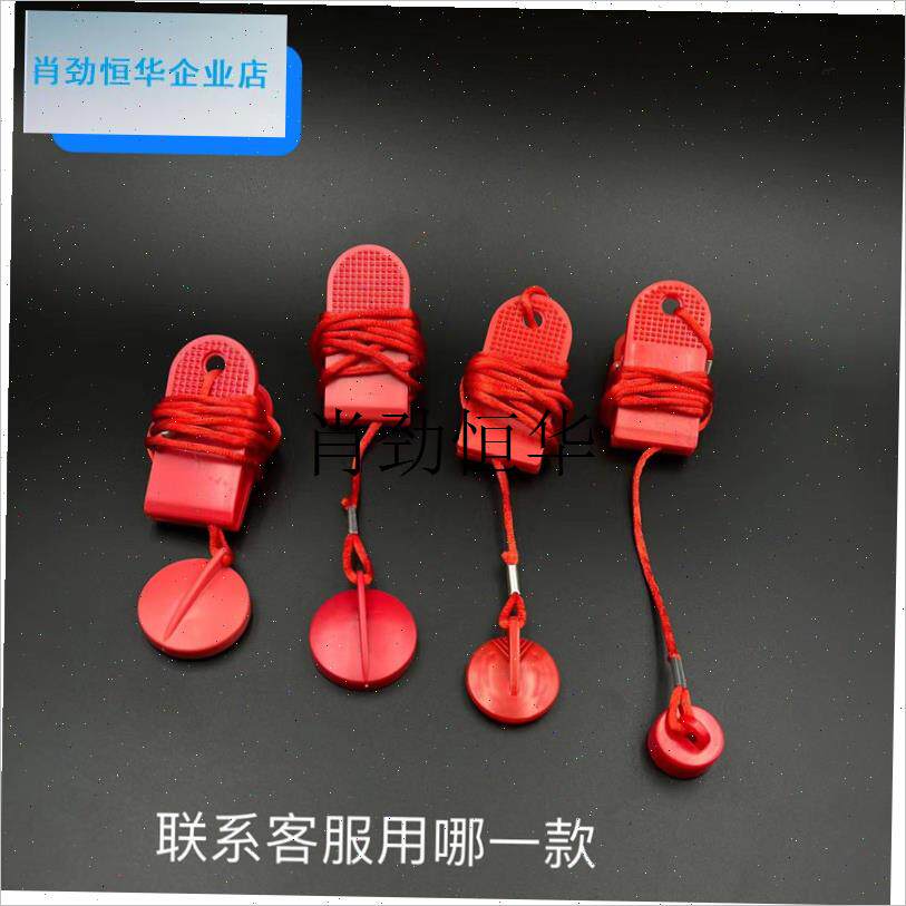 l通用舒华亿健AD佑美A7跑步机安全D锁磁铁扣钥匙立久佳E07故障开