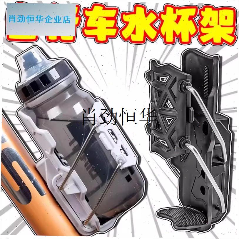 l高品质可折叠水杯架自r适应稳固承重摩托自行车电动车通用水壶支