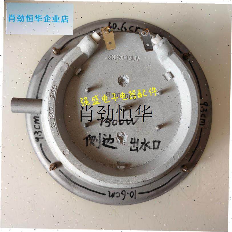 l美的蒸汽烤箱发热盘家p用蒸箱配件嵌入式电蒸炉加热盘1500W侧进