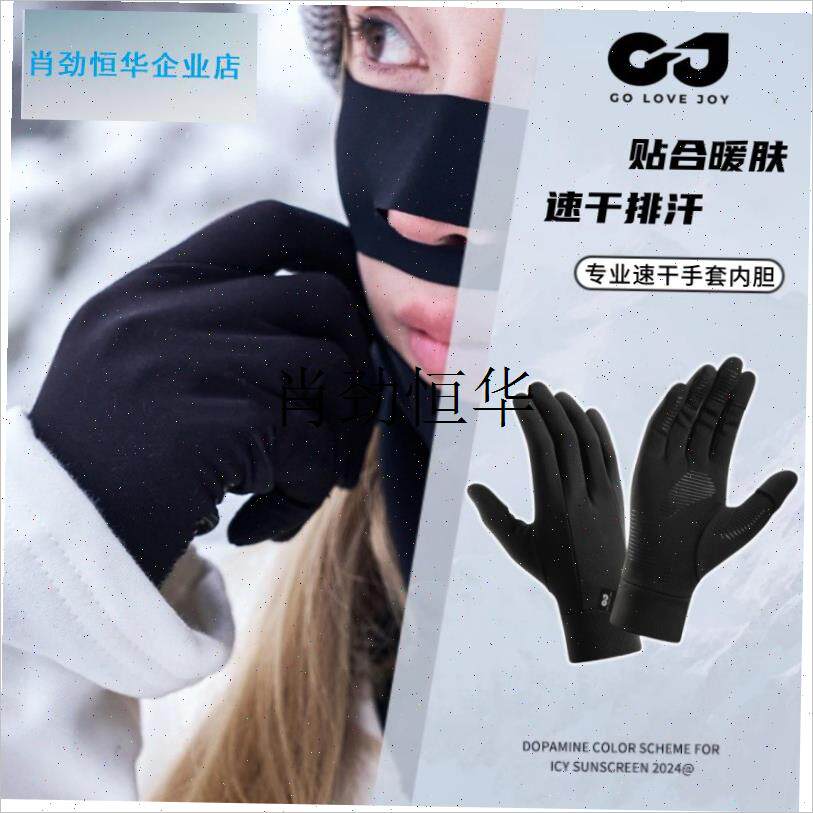 l冬季滑雪b内衬手套男女户外骑行跑步运动露指触控屏幕保暖内胆分