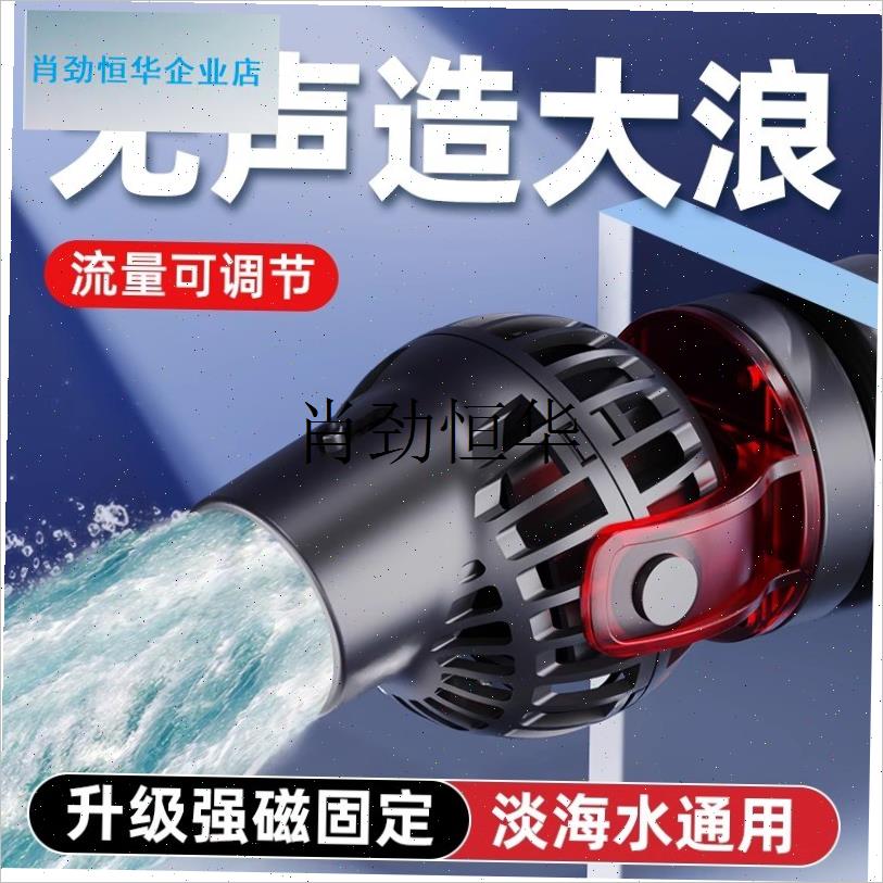 l环流造浪h泵超静音小型鱼缸底部吹粪器冲浪泵造浪机老鱼匠