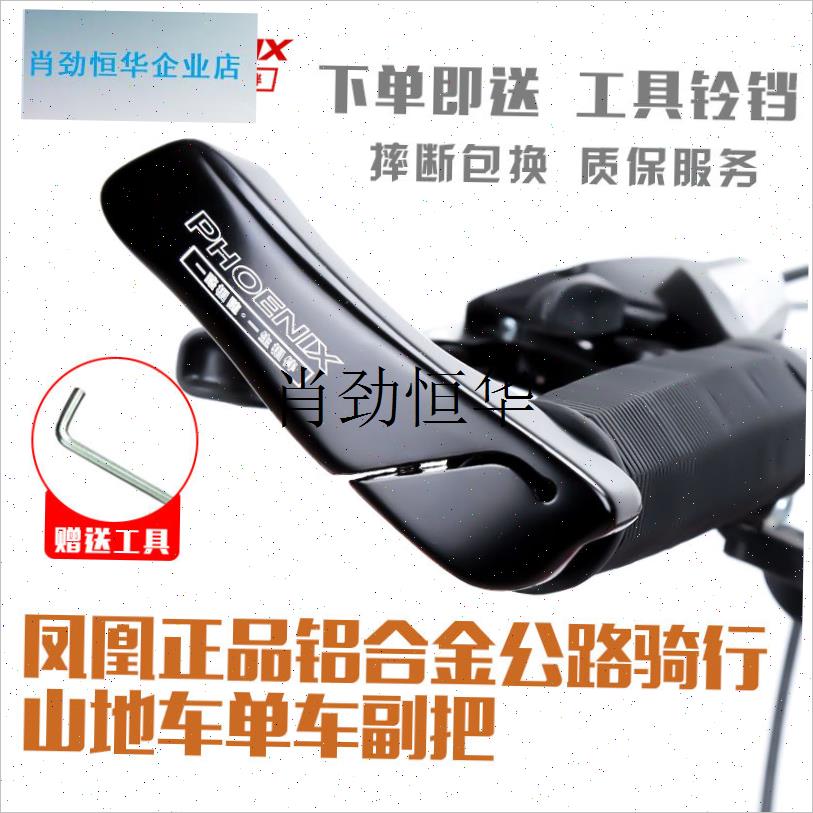 l山地自行车副把单车握把铝合金牛角把小把手羊X角把套骑行配