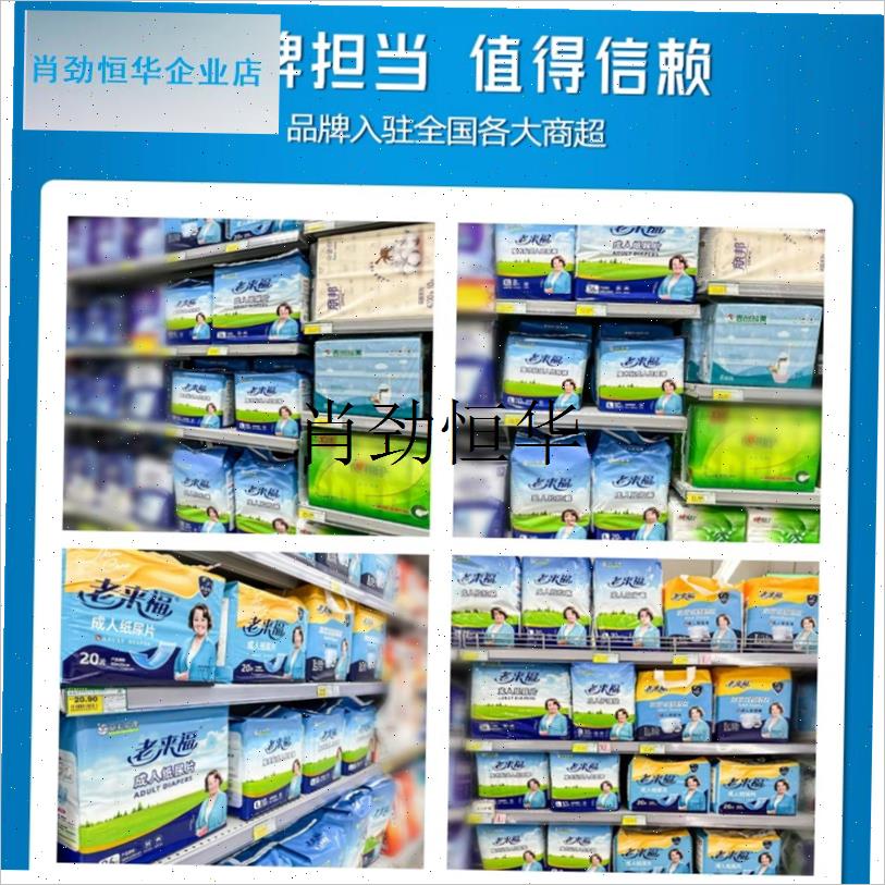 l老来福成人隔尿垫老人用一次性多功能护理垫床单60M90/8090/8012