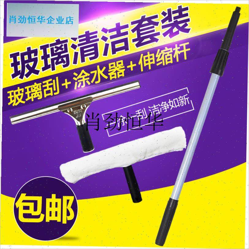 l玻璃刷擦窗器不锈钢玻璃r刮水器擦玻璃器伸缩杆刮刀保洁工具家用