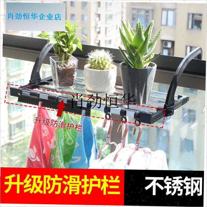 l不锈钢多功能折叠阳台晒鞋架 窗台F尿布晾晒防盗网栏杆外挂架衣