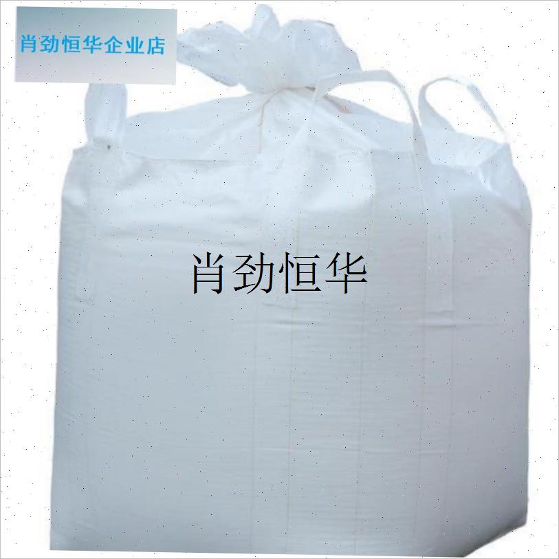 l采购产品吨袋1吨2吨加厚集装袋空间袋吊K带袋与污泥提升固体废物