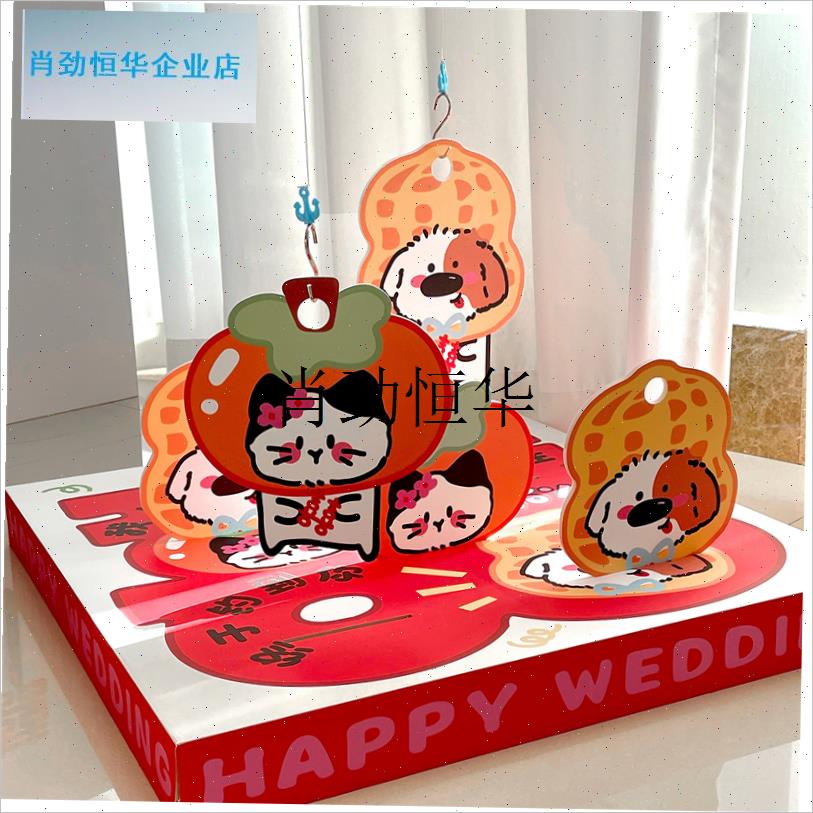 l接亲互动小游h戏婚礼文明搞笑拦门堵门钓鱼道具晨袍拍照套餐