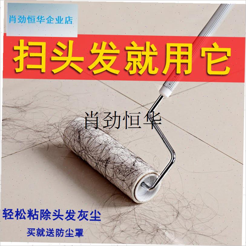l地板头发毛发清理器长柄可伸缩斜撕F式粘头发除尘拖把粘毛滚筒