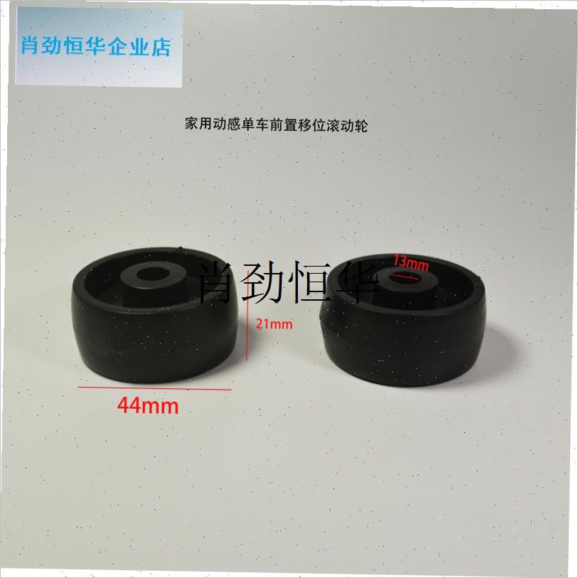 l动感单车前置移动轮子室内C运动健身车配件滚动轮子