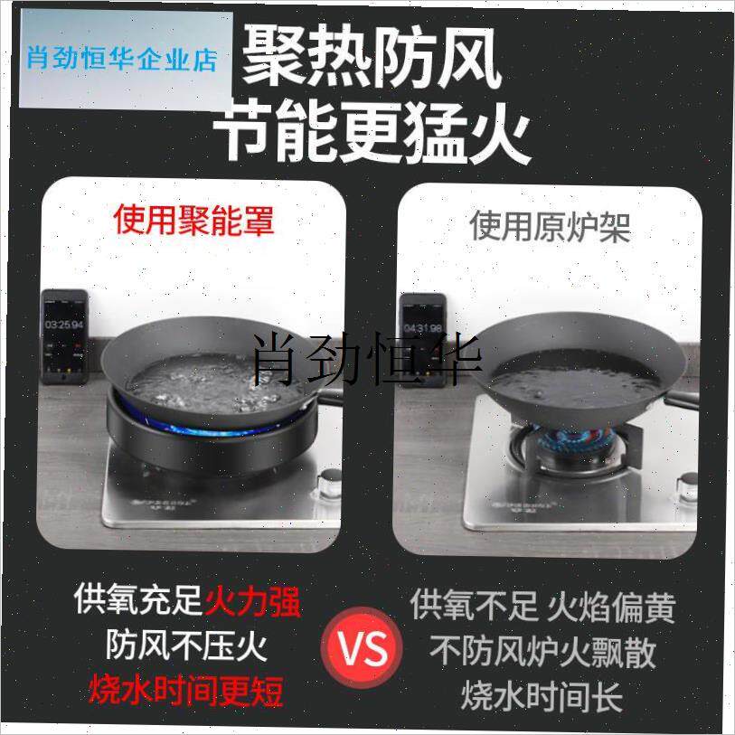 l灶防风罩液化气燃气聚火罩防滑通F用炉具不锈钢挡风支架节能圈