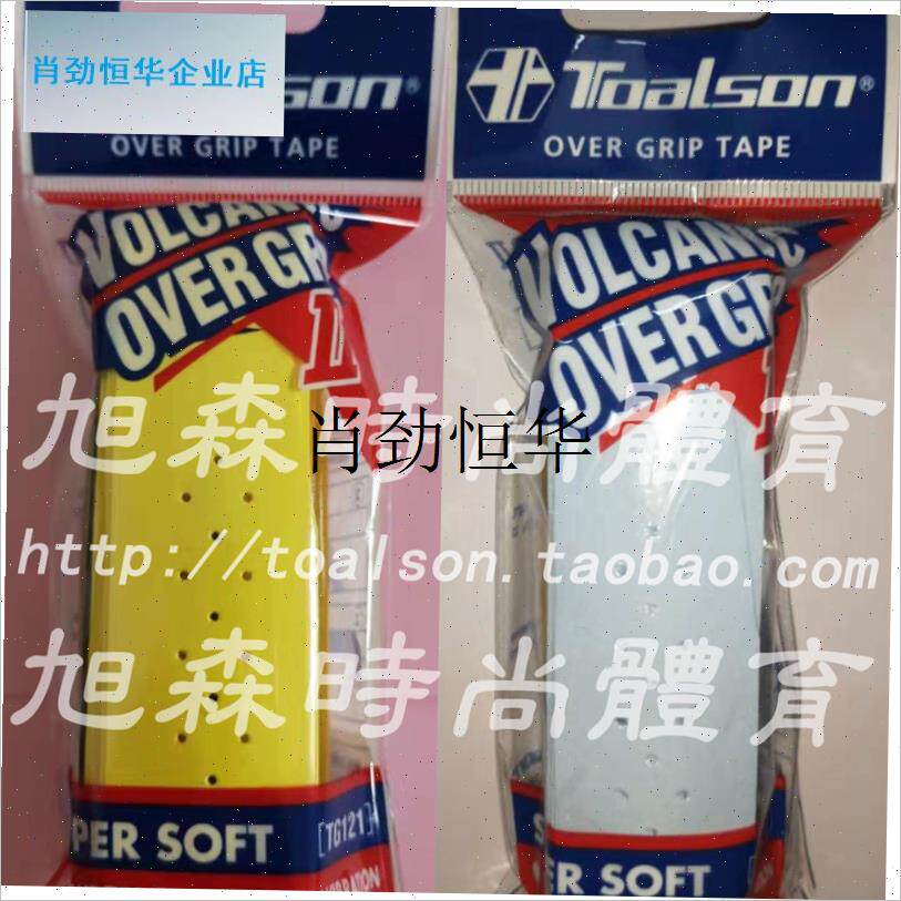 l包邮杜力臣TOALSONq羽毛球网球壁球球拍手胶吸汗带TG121单龙骨一