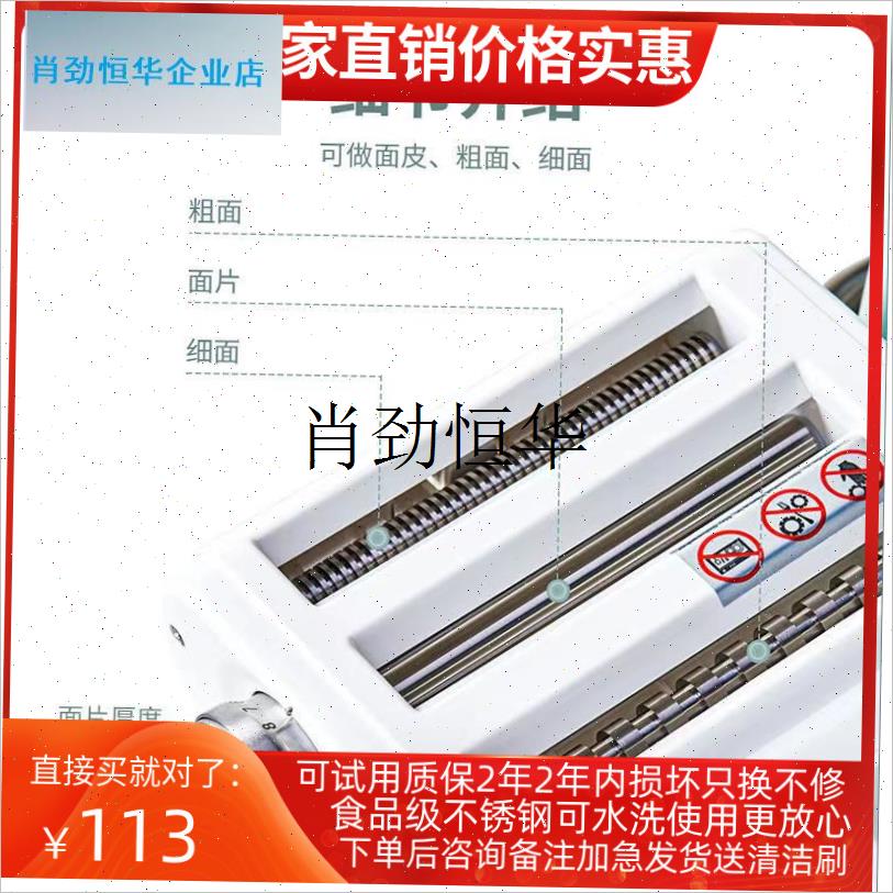 l适配海氏厨师机压B面配件HM740/745/770/780/M5厨师机不锈钢切面