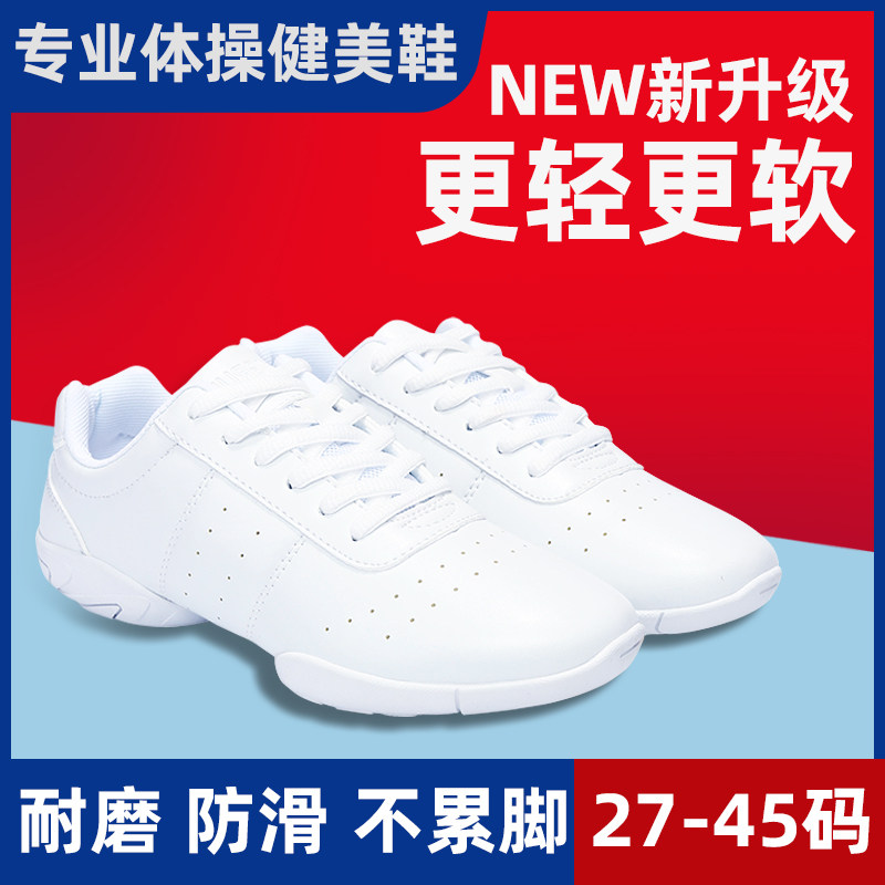 竞技健美操鞋子白色健身鞋运动啦啦操鞋女训练比赛鞋软底儿童学校