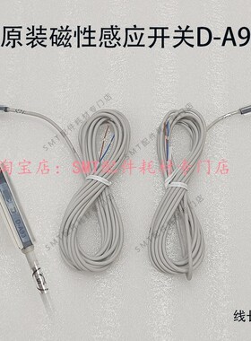 SMC型气缸磁性开关3C-D-A93感应器传感器线气缸磁簧接近开关 现货