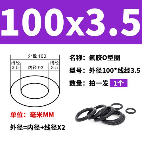 黑色氟胶O型密封圈线径2.2/2.4/2.8/3.1/3.5mm耐磨压耐温橡胶FKM
