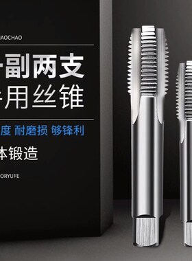 机用螺丝攻螺丝攻手用攻丝M42M45M48M50M52M56*1*1.5*2*3*4*4.5*5