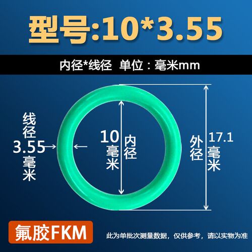 氟胶FKMO型圈GB3452.1线径3.55密封圈耐高温耐油磨橡胶TYOT耐酸碱