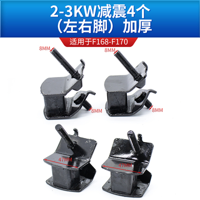 汽油机减震脚168F170F188F190F发电机2-3KW5-8千瓦缓冲防震垫脚垫