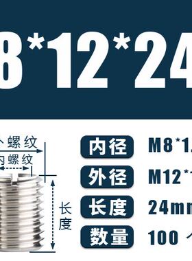 不锈钢内外牙螺母螺纹转换牙套螺丝螺纹护套M3转M5M4转M6M5转M8