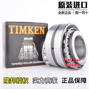 31315 铁姆肯进口TIMKEN 31313 31314 31317圆锥滚子轴承 31316