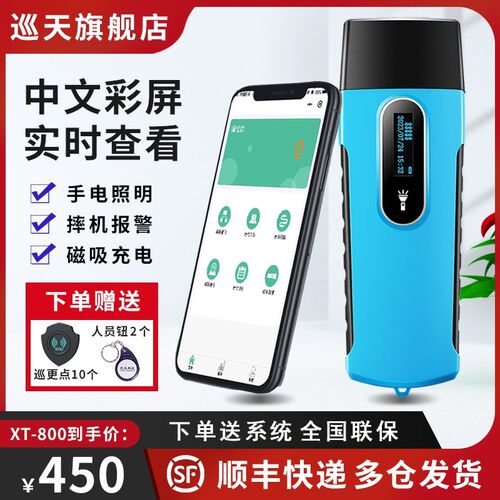 凯和电子X5巡更棒X6巡逻仪T700打卡机终结者T800电子巡更检器系统