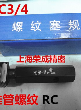 螺纹规 通止规 锥管螺纹塞规NPT1/8 1/4 3/8 1/2 3/4 1 2 3 4 5 6