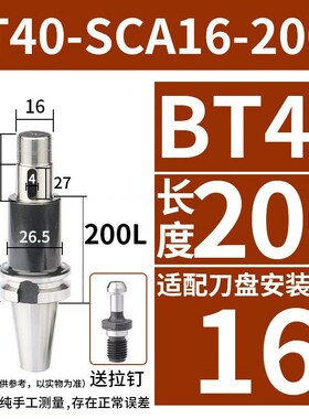 锯片铣刀杆三面刃铣刀柄BT40-SCA22/SCA27/SCA32SCA40-90/120/150