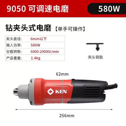 KEN锐奇电磨9025/9006/9050/9050B/9003E多功能电动磨头机内磨机