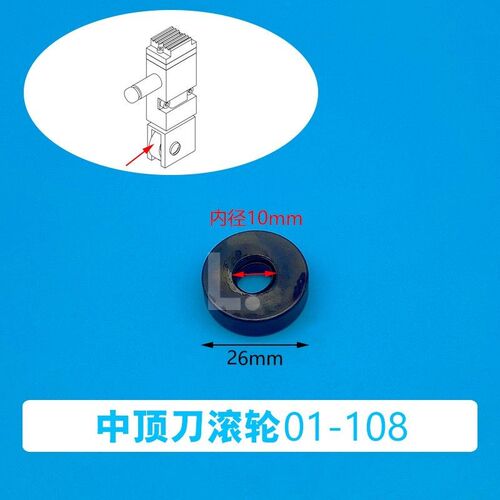 永创MH101全自动捆扎机打包机配件上下滑板顶体切刀顶刀左右导板