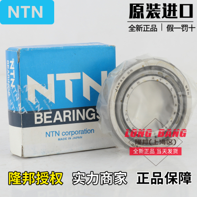 日本进口NTN 32004 32005 32006 32007 32008 32009圆锥滚子轴承