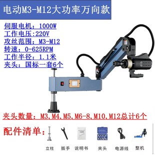 电动悬臂式2000W伺服攻丝机磁力座电动攻牙机送13专用发票喷油