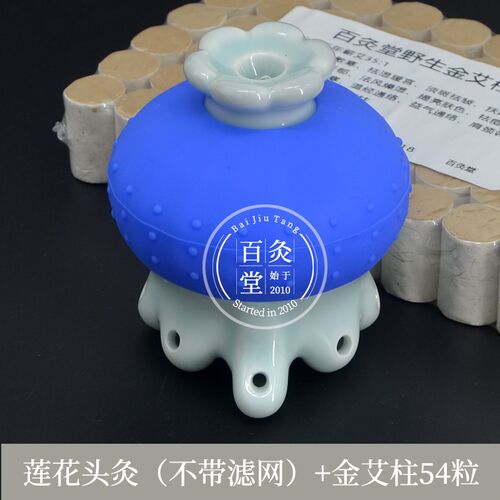 莲花头部艾灸仪陶瓷艾灸罐家用温灸炉仪器眼部面部按摩灸盒头疗仪
