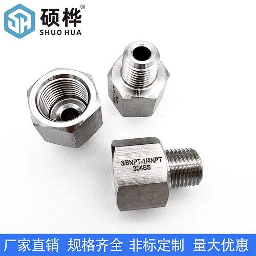 304不锈钢内外丝转换接头 内丝3/8NPT转外丝NPT1/4 电缆变径接头