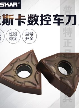 DESKAR 戴斯卡数控刀片 WNMG080404/08-MA LF6118 不锈钢专用