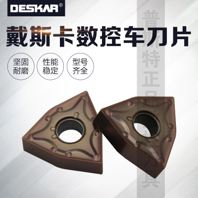 DESKAR 戴斯卡数控刀片 WNMG080404/08-MA LF6118 不锈钢专用