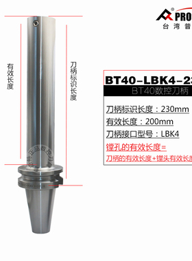 BT40数控刀柄BT40-LBK1/2/3/4/5/6-85L/95L/125L/155L/175L/230L